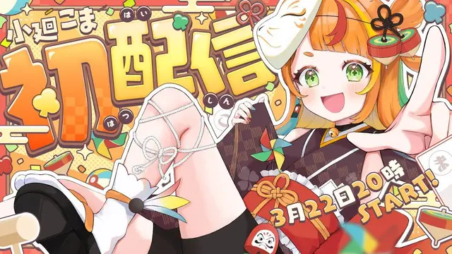 Profile image of こま