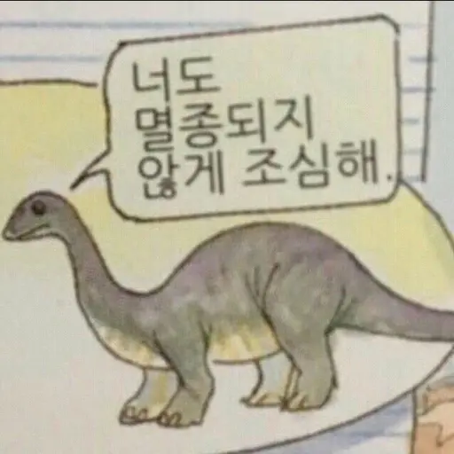DXD의 운석충돌 ㄷㄱㅈ