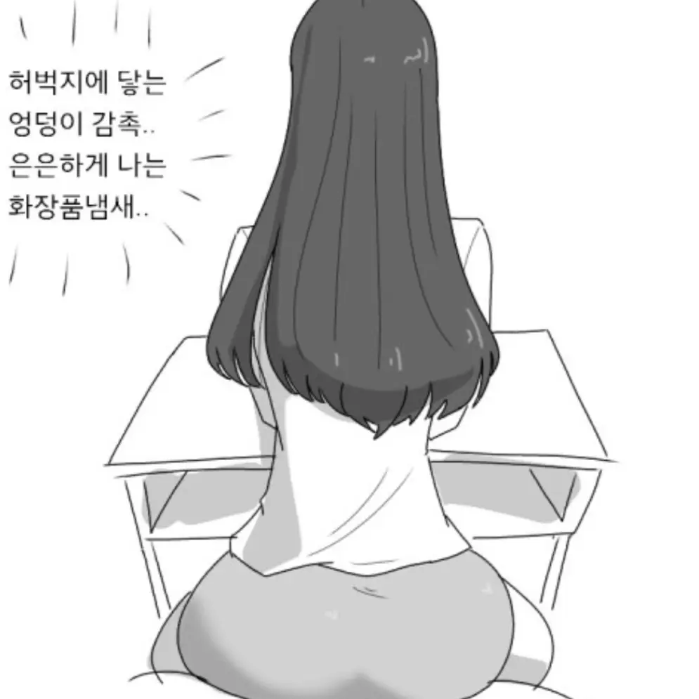 songgeonhui의 일진녀