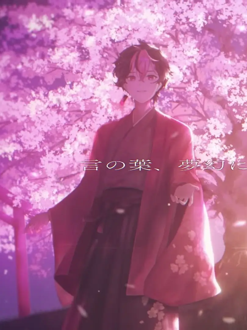 skfn.의 夢幻恋歌