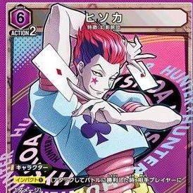 ヒソカ