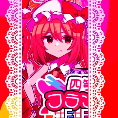 Profile image of ブチギレフラン