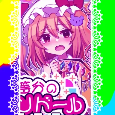 Profile image of ぴえんフラン