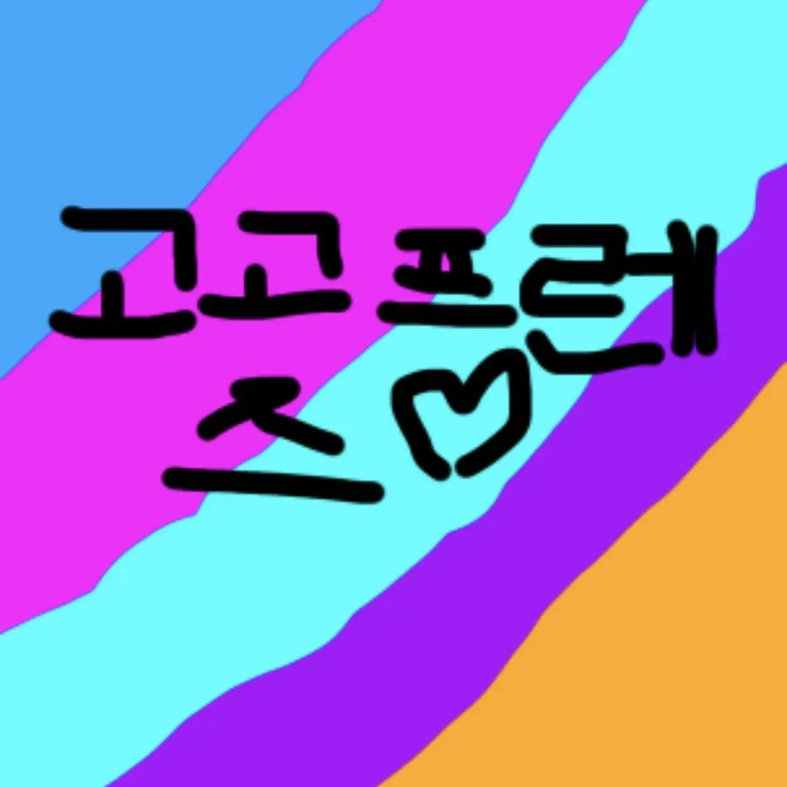 DeafFox6603의 왕따가 돼었다[여우도 포함]