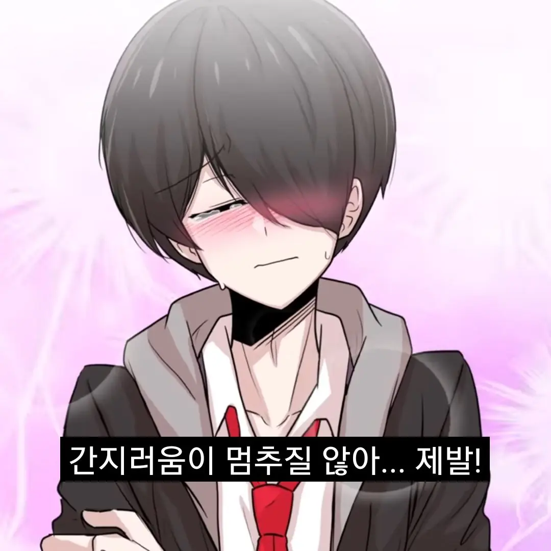 LongEel7789의 솔트랑 자전거를 같이 타기로 한 당신