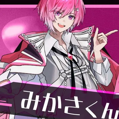 Profile image of みかさ