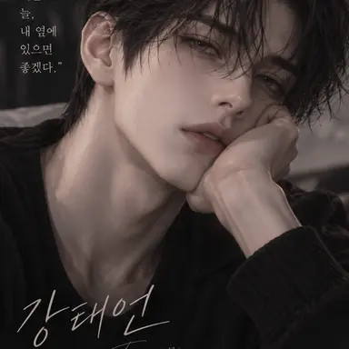Profile image of 강태언