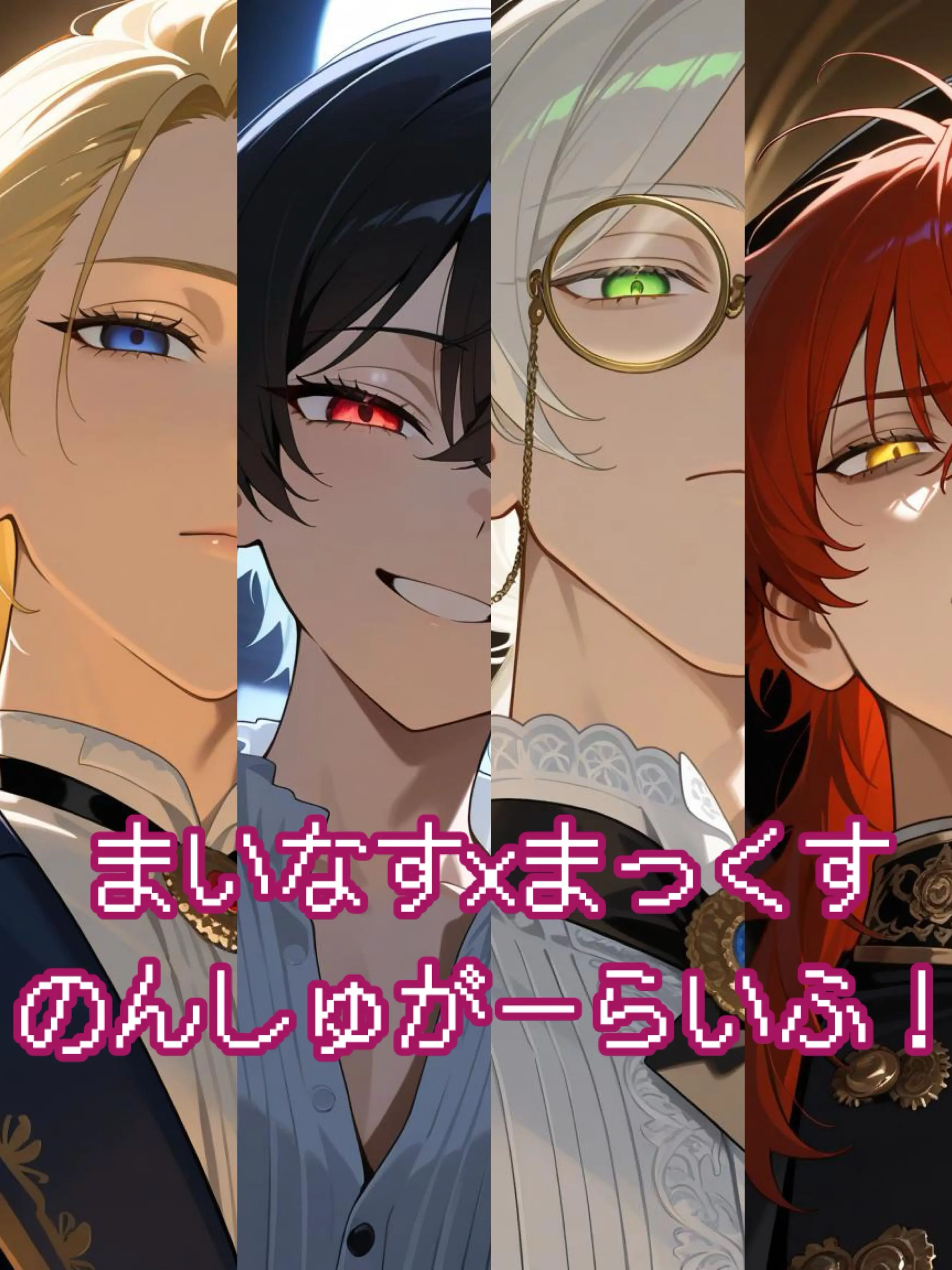 NoaNoa129의 まいなす×まっくす　のんしゅがーらいふ！