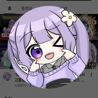 Profile image of 눈꽃별