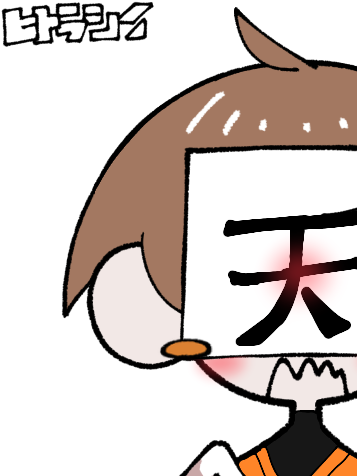 たすけて！user～！ - zeta