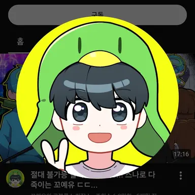 Profile image of 꼬예유