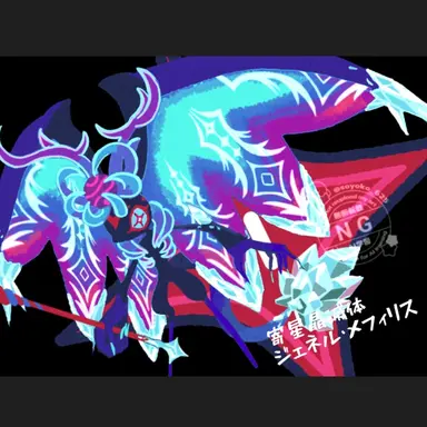 Profile image of ゼネル・メフィリス