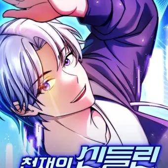 AntsyActor3267의 퍼플