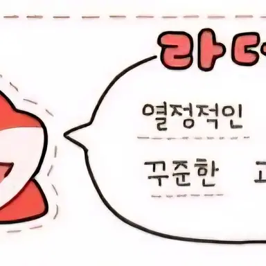 Profile image of 라더