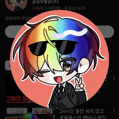 Profile image of 우웡