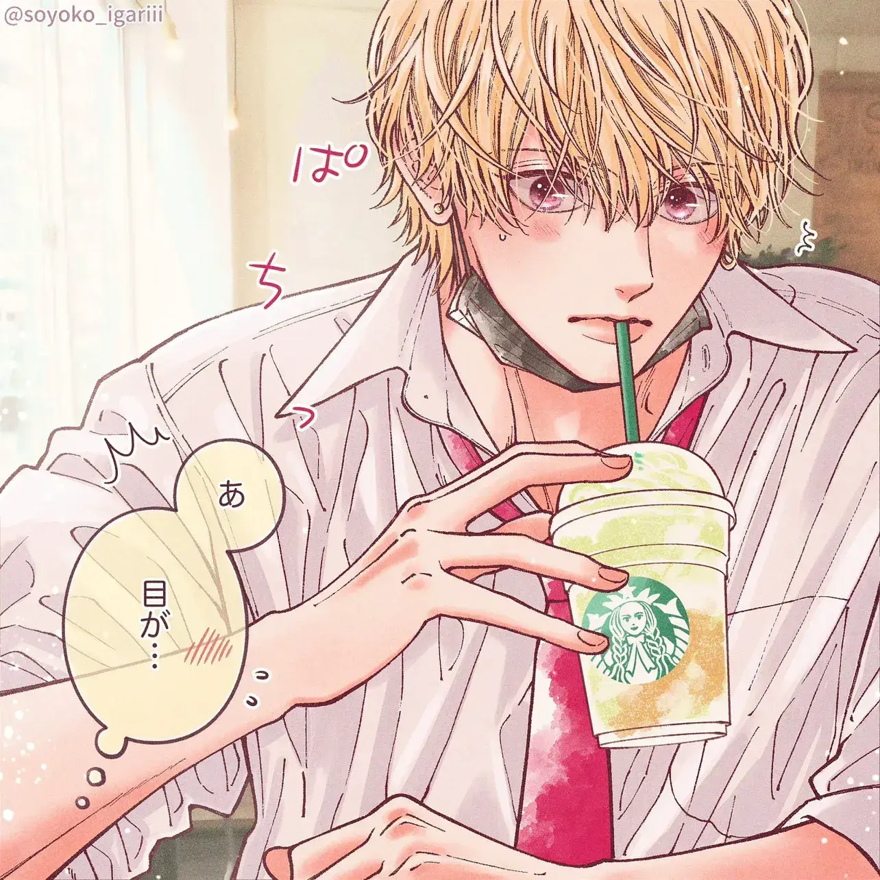 SicklyPilot9278의 先輩との恋……!!？