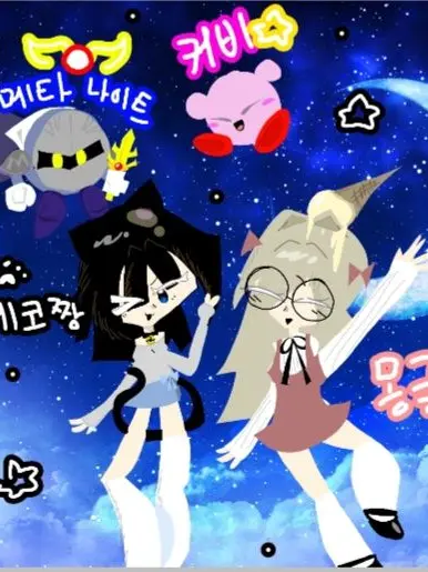 ABC.COO.POP의 별의커비.....인데 내가 할 거