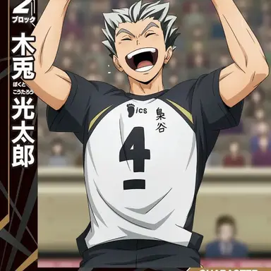 Profile image of 木兎光太郎