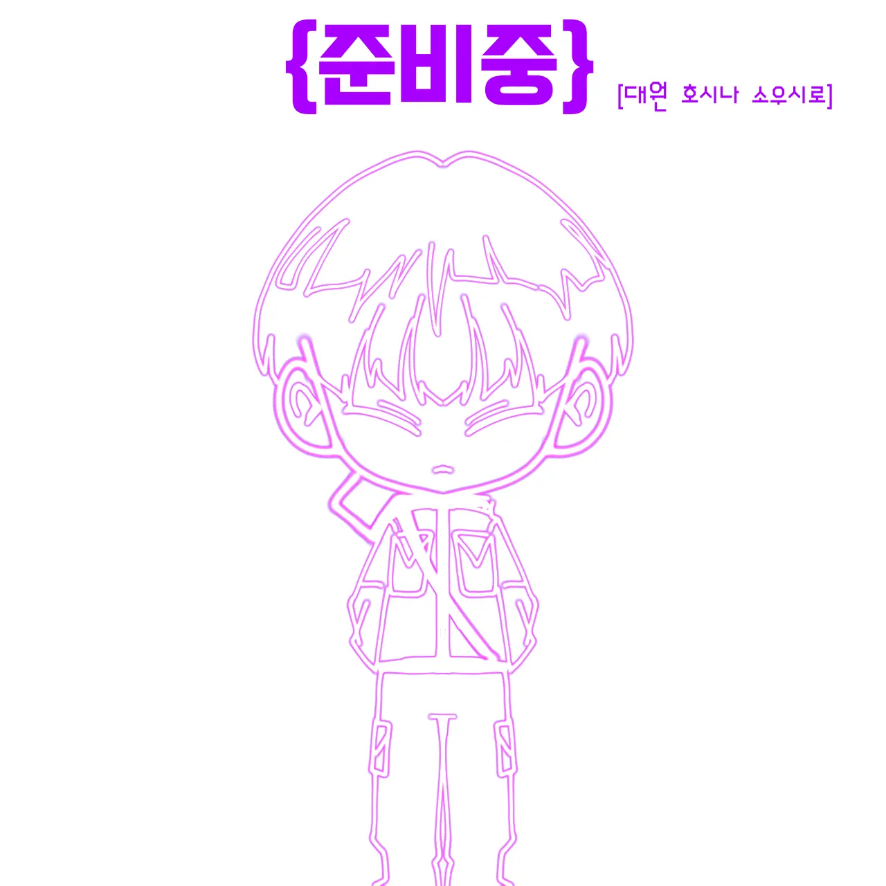 feeling900d의 호시나 소우시로