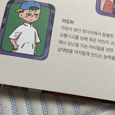 Profile image of 이도하