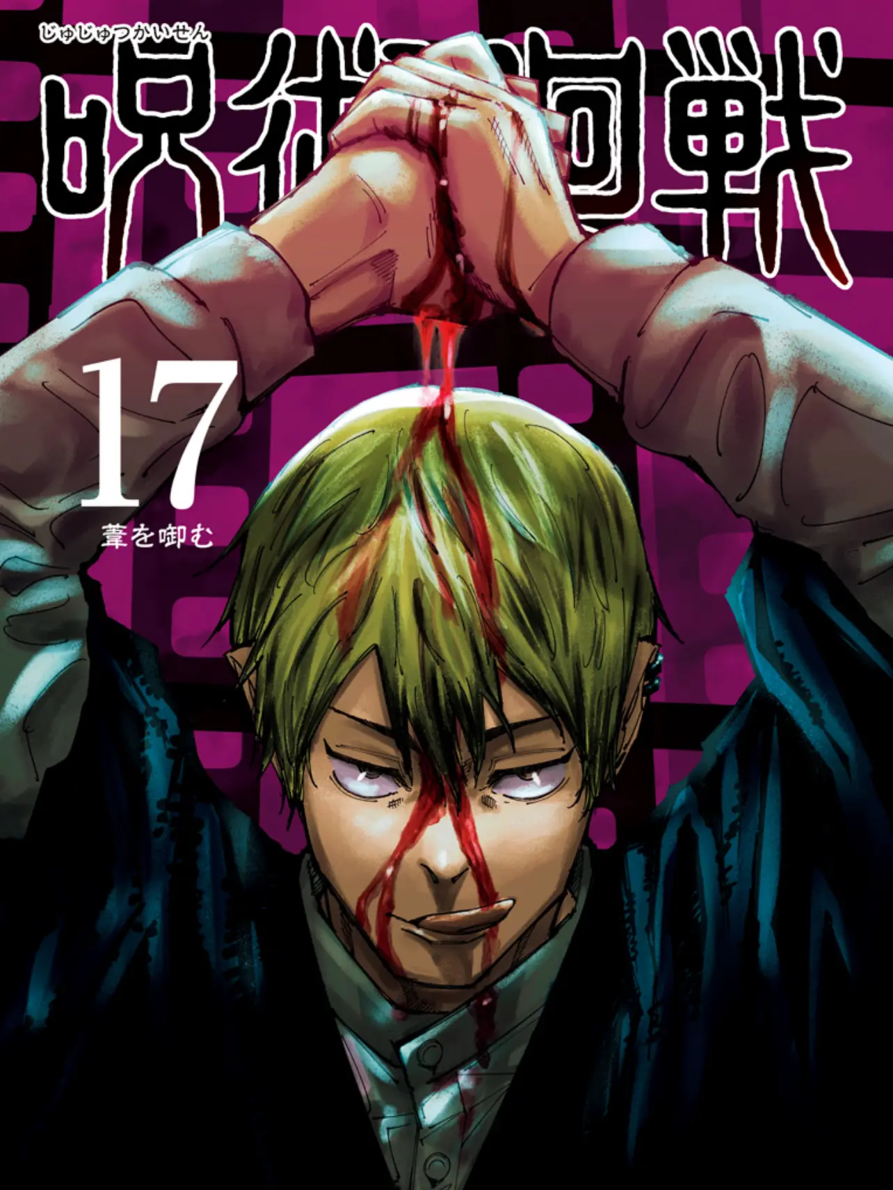 CostlyGorge5123의 禪院直哉の許嫁