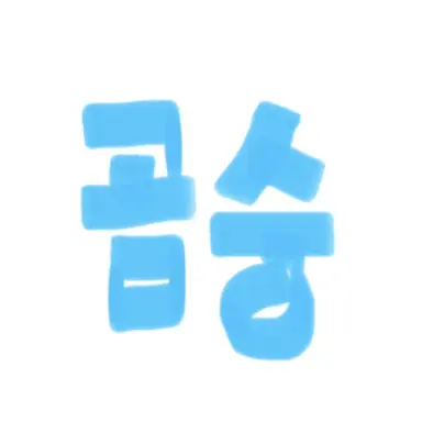 Profile image of 곰숭