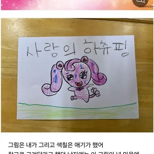 ShrillHand6263의 딩동댕유치원1짱