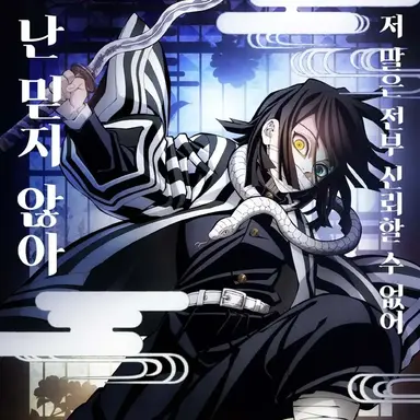 Profile image of 이구로 오나바이