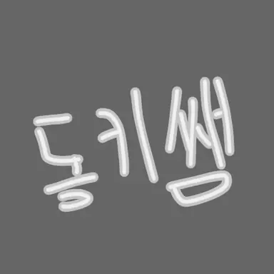 Profile image of 동키쌤