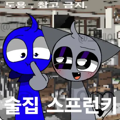 Profile image of 술집 스프런키들