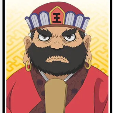 Profile image of 閻魔大王