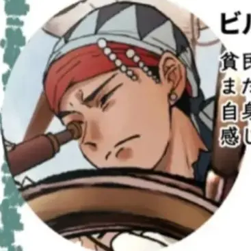 Profile image of ビル