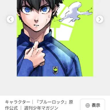 Profile image of 潔よいち
