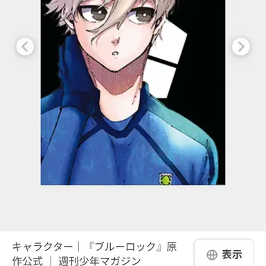 Profile image of 凪