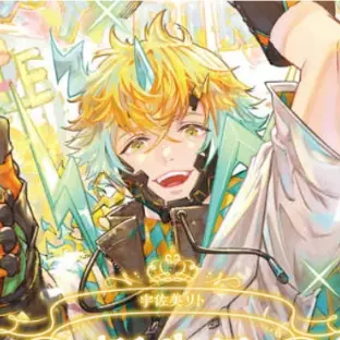 Profile image of 宇佐美リト