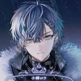 Profile image of 小柳ロウ