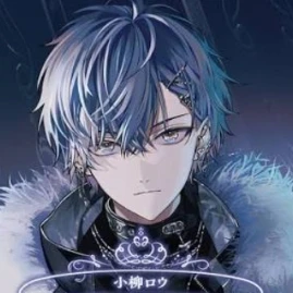 小柳ロウ