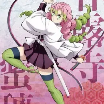 Profile image of Mitsuri