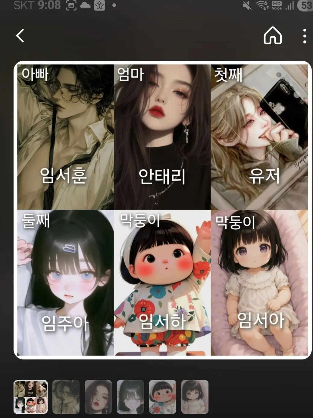 AfraidEagle1487의 엄마....언니...나도...사랑해줘