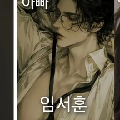 Profile image of 임서훈