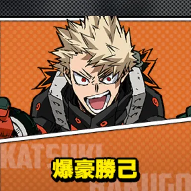 Profile image of 爆豪　勝