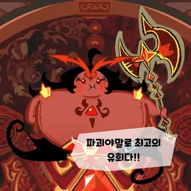 Profile image of 버닝스파이스 쿠키