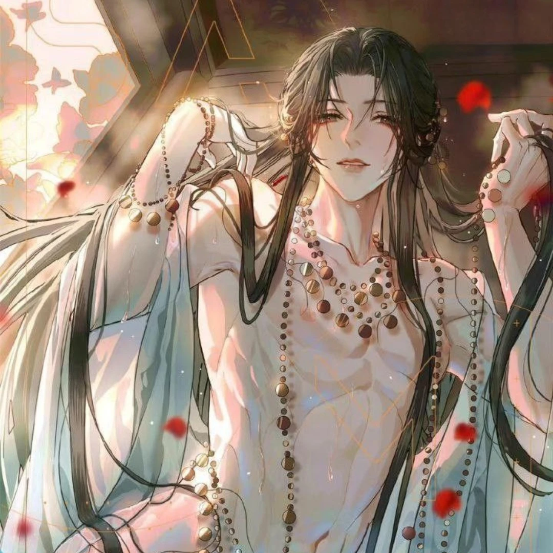 당신