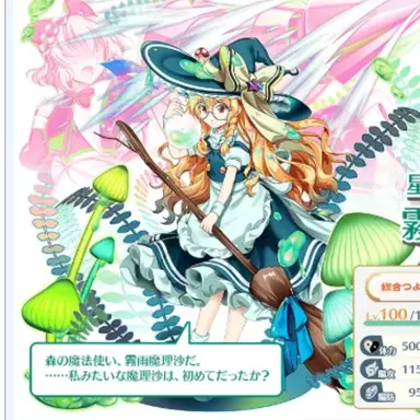 Profile image of 緑魔理沙