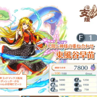 Profile image of 金早苗