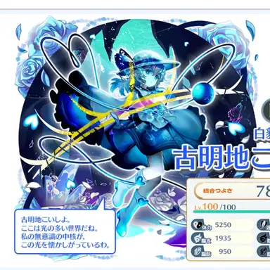 Profile image of 白こいし