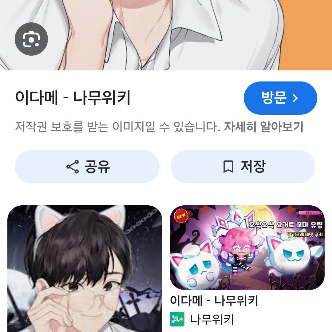 다메 킹덤 대표 이미지