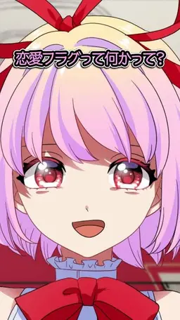 Profile image of 恋愛フラグ