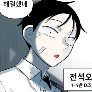 Profile image of 전석오