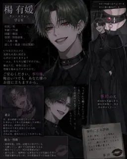 Profile image of ヤン・ユウォン